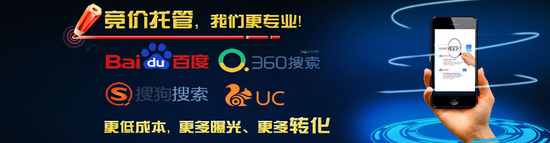 得荣sem竞价员